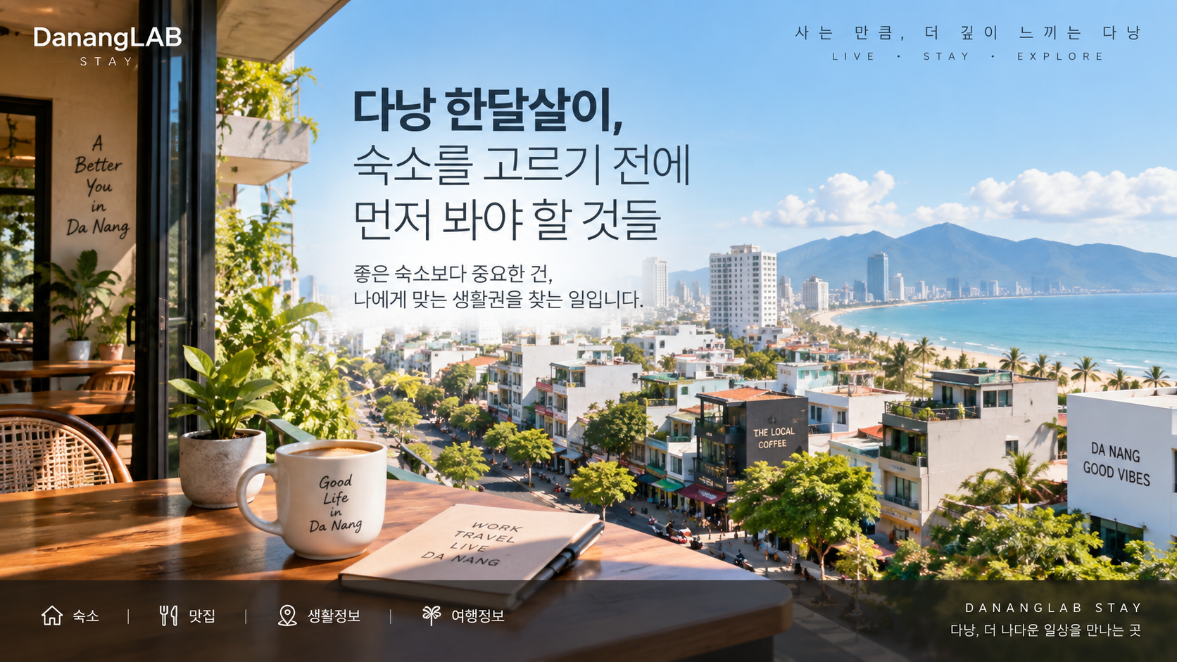 다낭 한달살이 숙소와 주변 생활환경을 보여주는 다낭 주거지역 풍경